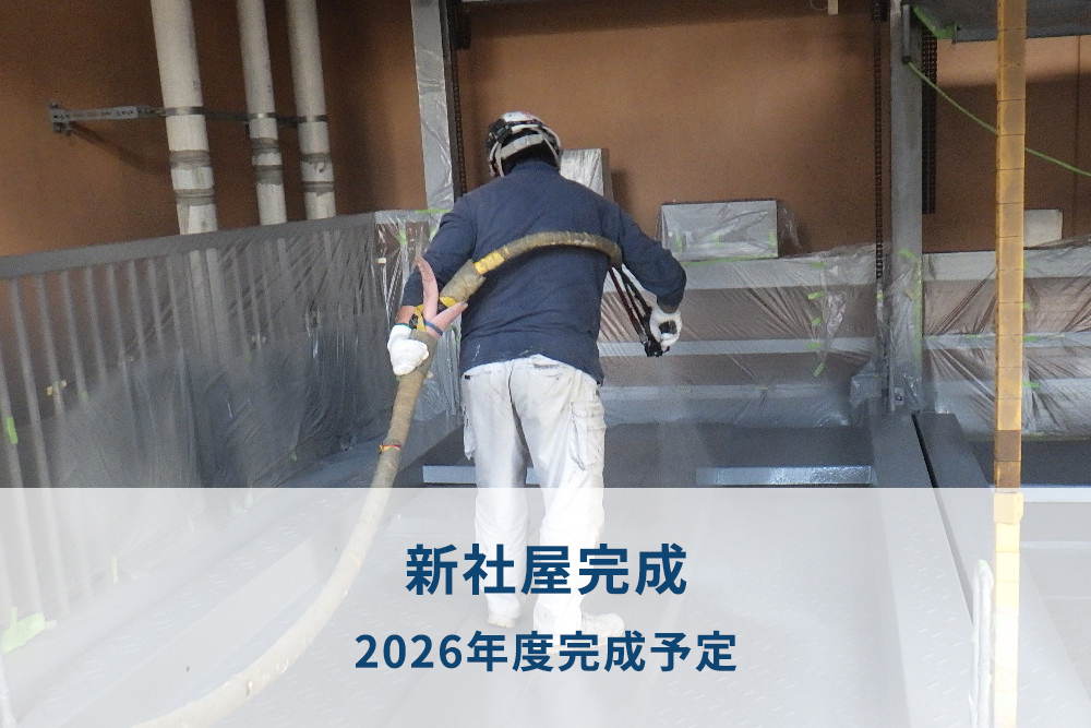 熱意のある方、是非一緒に働きましょう！